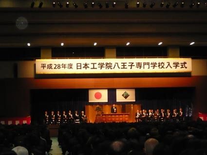 日本工学院八王子専門学校