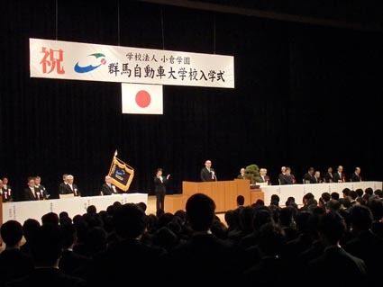 群馬自動車大学校