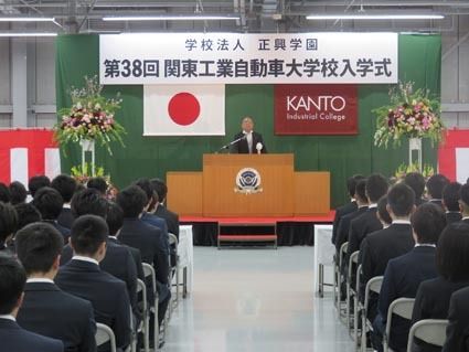 関東工業自動車大学校