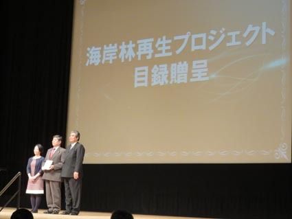 東日本大震災復興海岸林再生に協力 オイスカに支援金