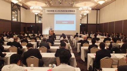 定期総会