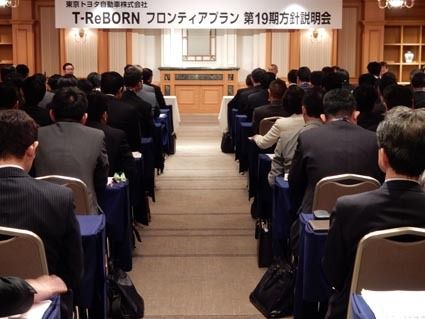 経営方針説明会