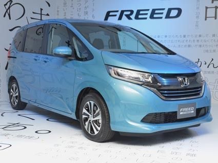 フリードを約8年ぶりに全面改良した