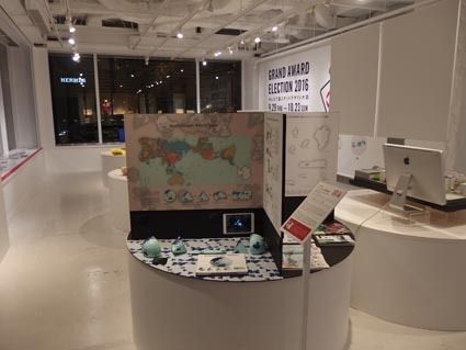 世界地図図法「オーサグラフ世界地図」(慶応義塾大学 政策メディア研究科 鳴川研究室、オーサグラフ)