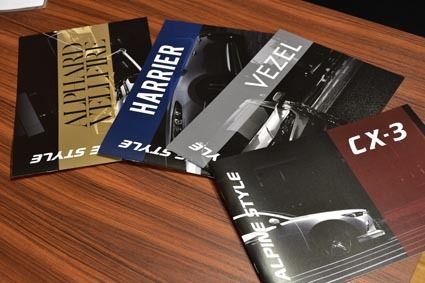 アルパインスタイルのパンフレット