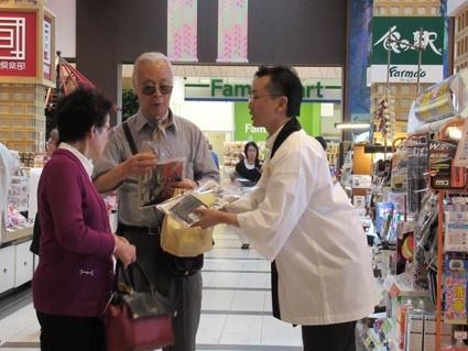 三芳PAでガイドブックなどを配布