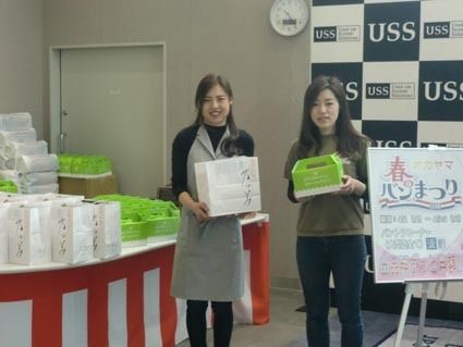 USS岡山が春のバントラ祭り