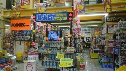 店内の目立つ場所に関連商品を陳列