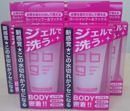 有希化学工業「パーフェクトボディジェル」