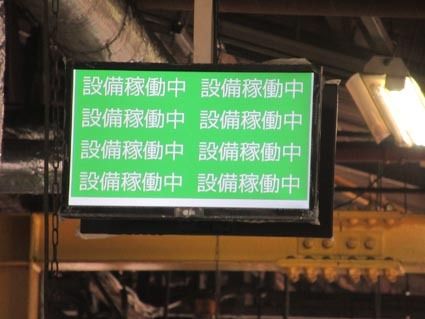 汎用ディスプレーで製作した「iスマートあんどん」