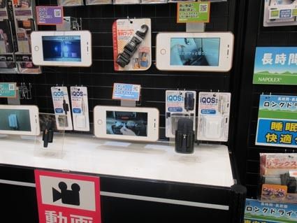 ナポレックスはアイコス用品を紹介