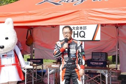 エントラントを代表してモリゾウ選手が「安全第一で、きれいな空気と景色を楽しみましょう」と挨拶した