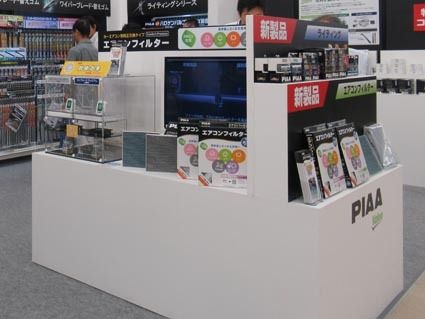 PIAAが提案する高機能エアコンフィルター