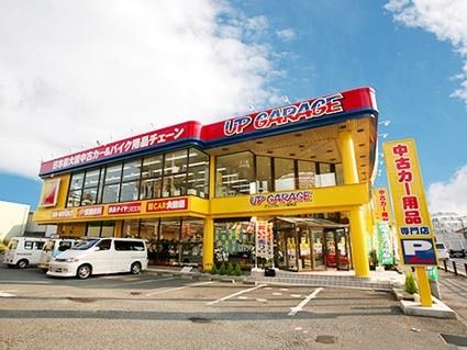 アップガレージ練馬店