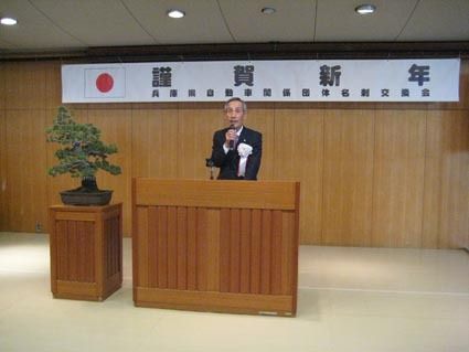 平成30年兵庫県自動車関係団体名刺交換会