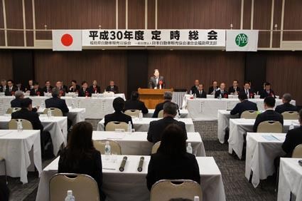 福島、全役員を再任 ASV普及啓発へ力