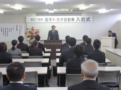 岩手トヨタ