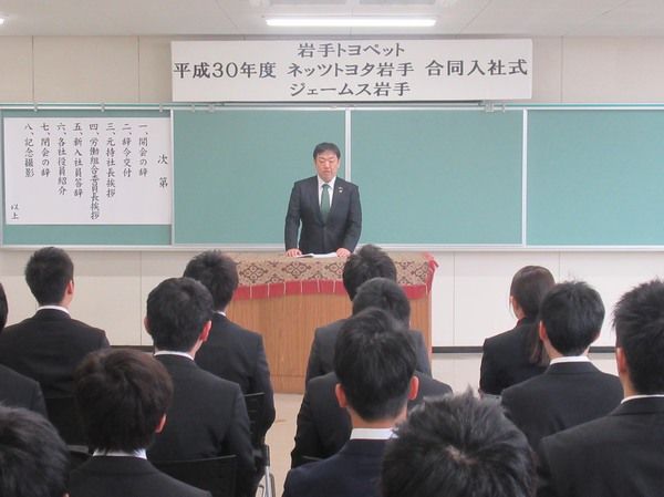 岩手トヨペットグループ