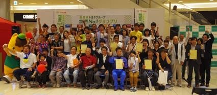 燃費No・1グランプリの協議後に行われた表彰式