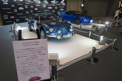 生産終了から40年ぶりに復活した「アルピーヌA110」が旧型とともに展示された