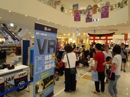 JAF広島が交通安全フェア