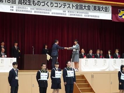 東海4県の6会場が舞台となった(愛知での表彰式)