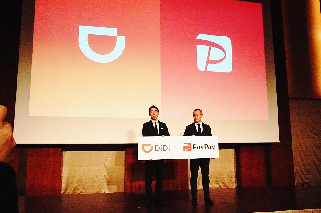ペイペイとの提携も打ち出した