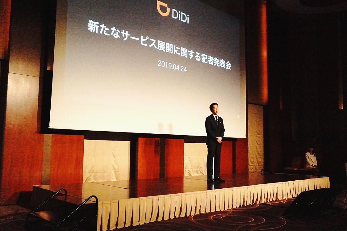 都内で開いた新サービスの記者発表会