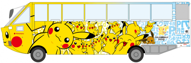 「ピカチュウ大量発生チュウ!2019」仕様のスカイダック
