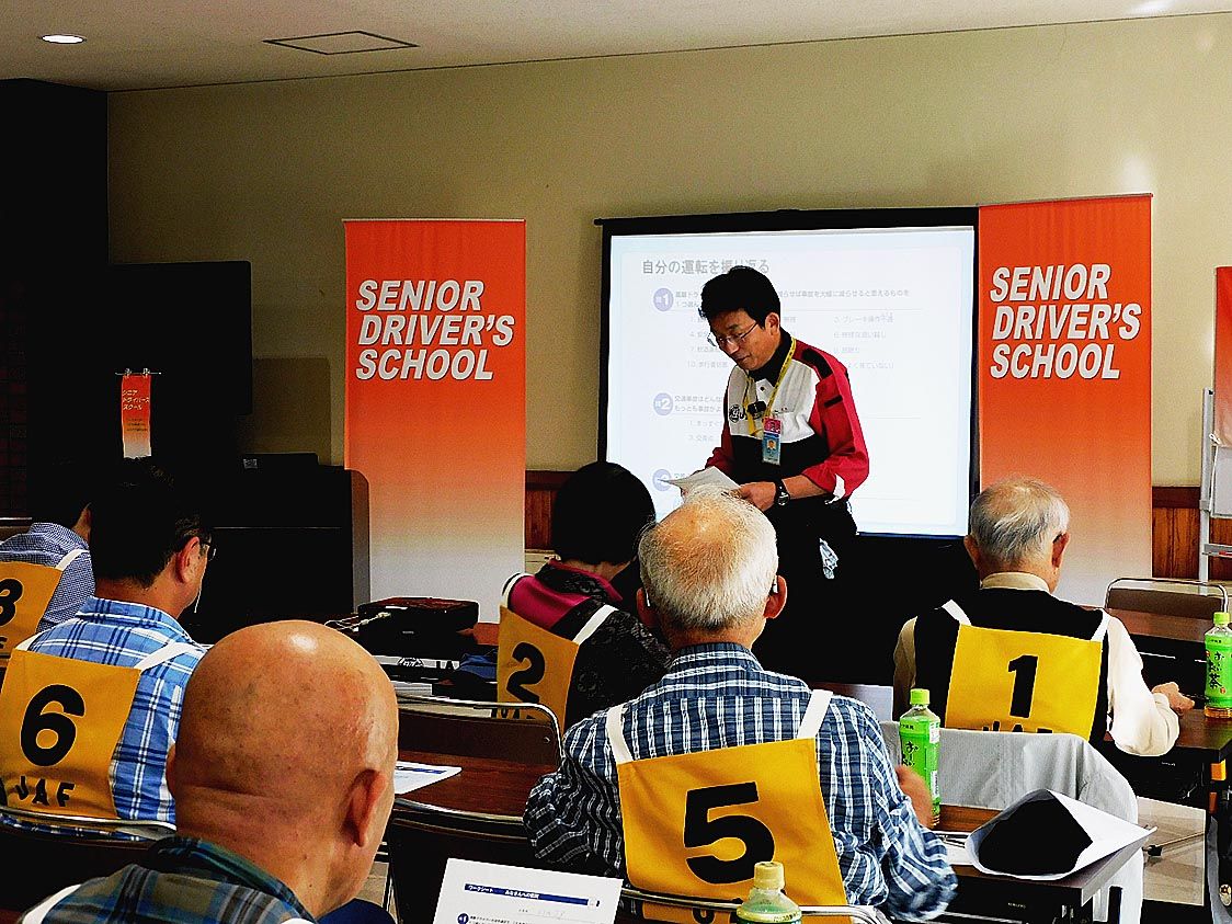 高齢者による事故の特徴を認識(シニアドライバーズスクール)