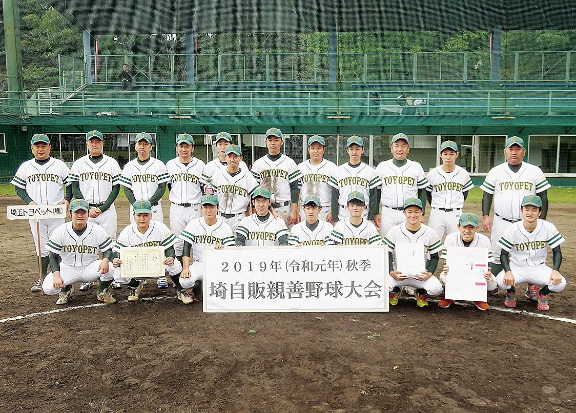 準優勝の埼玉トヨペットチーム