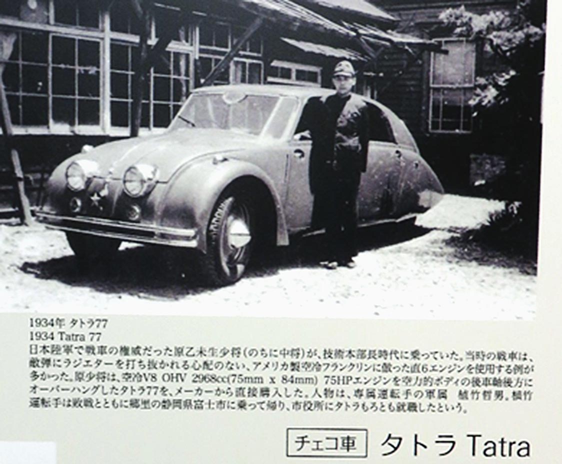 写真C-(3)-10 自動車ジャーナリスト小林彰太郎氏が持っていた陸軍技術本部長の原少将が直接タトラから輸入したTatra 77 1934年製の写真 トヨタ自動車博物館での展示会にて