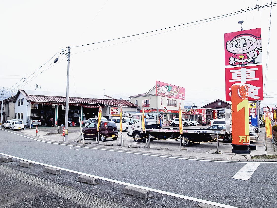 新湊自動車の外観。
入りやすいがテーマ