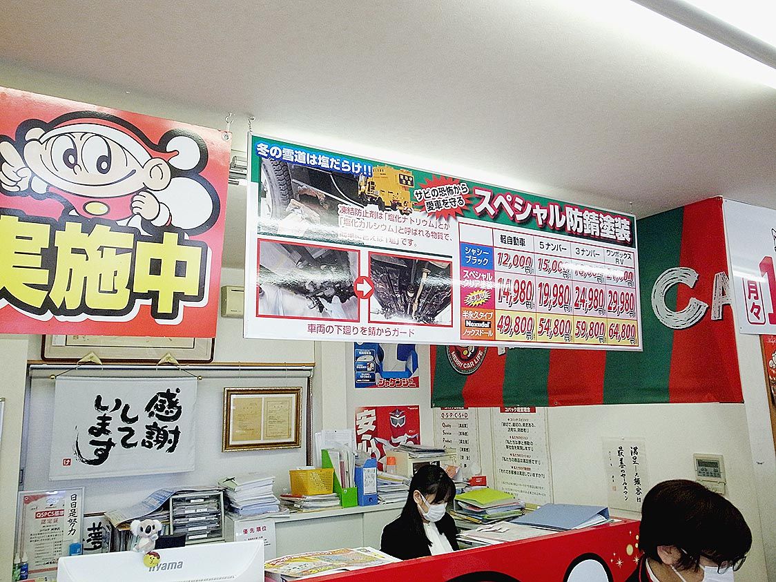 防錆作業の料金も分かりやすく紹介する