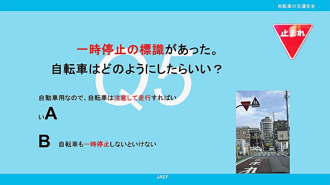 動画で情報を提供し生徒らの交通安全、自動車に対する興味を喚起