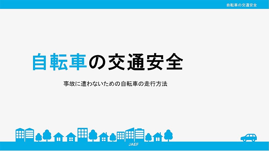 重点活動に設定した動画学習サイトを開設