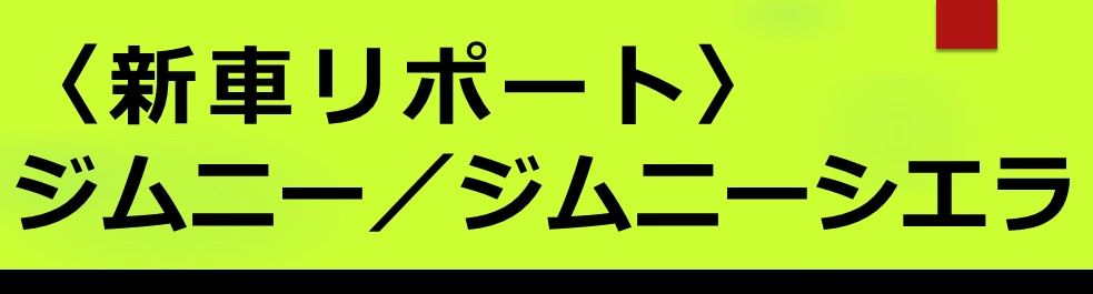 日刊自動車新聞社