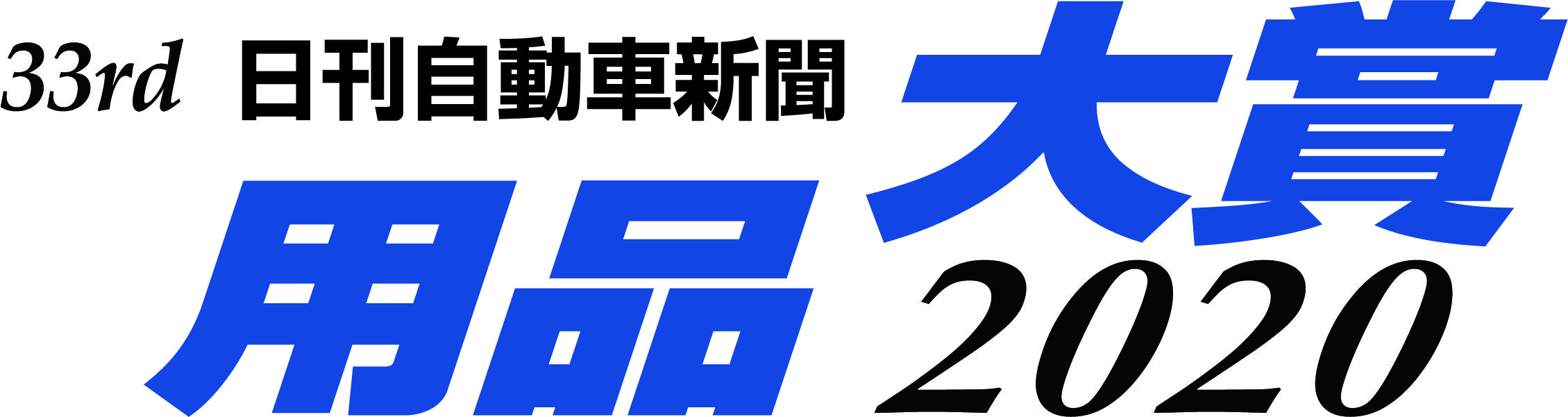 日刊自動車新聞社