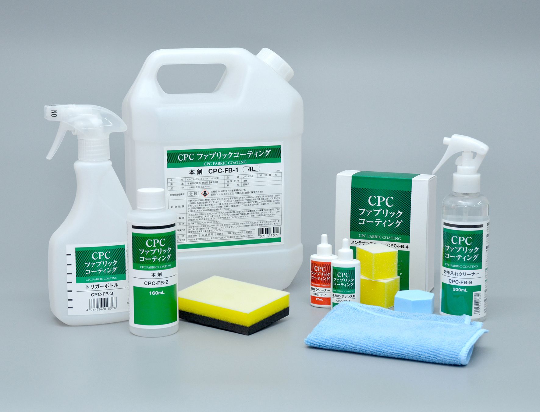 CPCファブリックコーティング溶剤