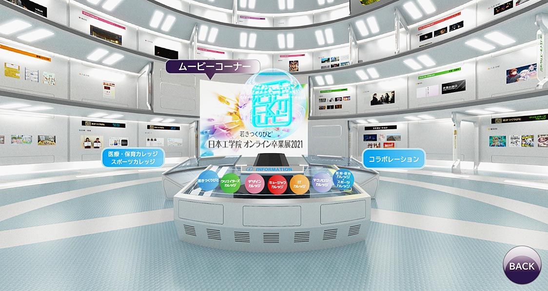 卒業展のエントランス画面