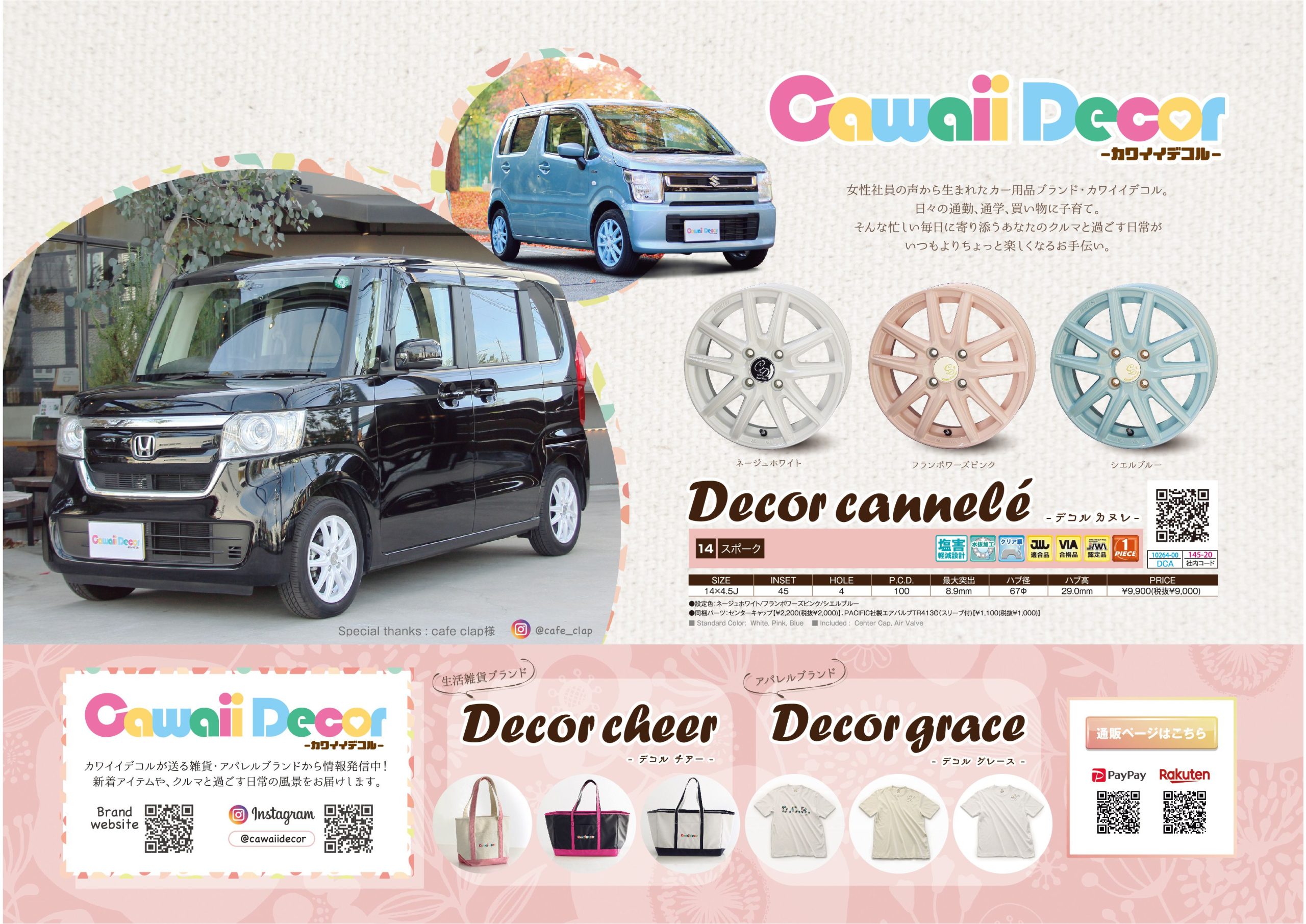 優しい雰囲気にしたホームページとカタログ