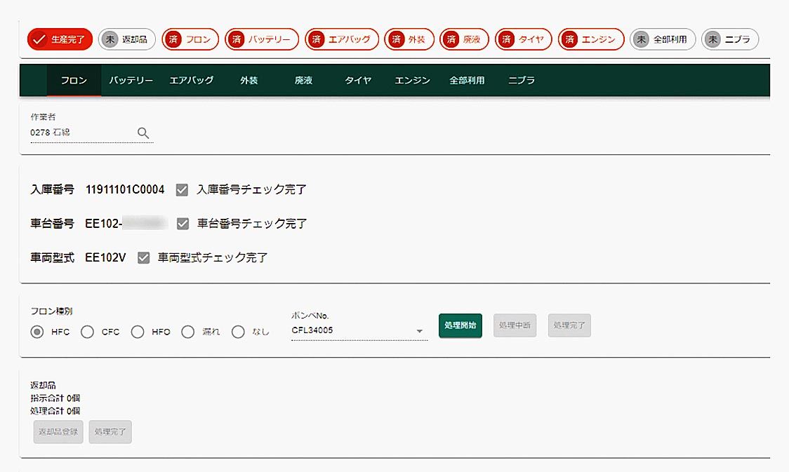 基幹システムの生産工程入力画面