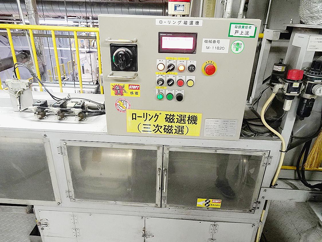 3回かけてゴム中の金属部品を丁寧に取り除く