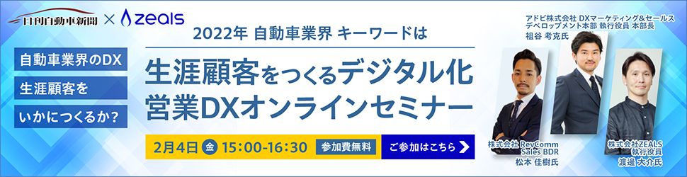株式会社ジールス
