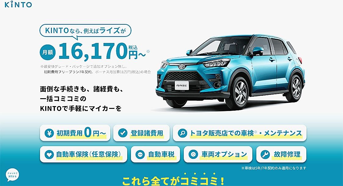 サブスクやオンライン販売は新車市場をどのように変えるのだろうか