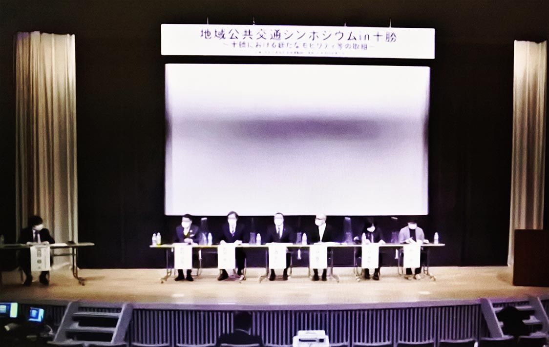 パネルディスカッション