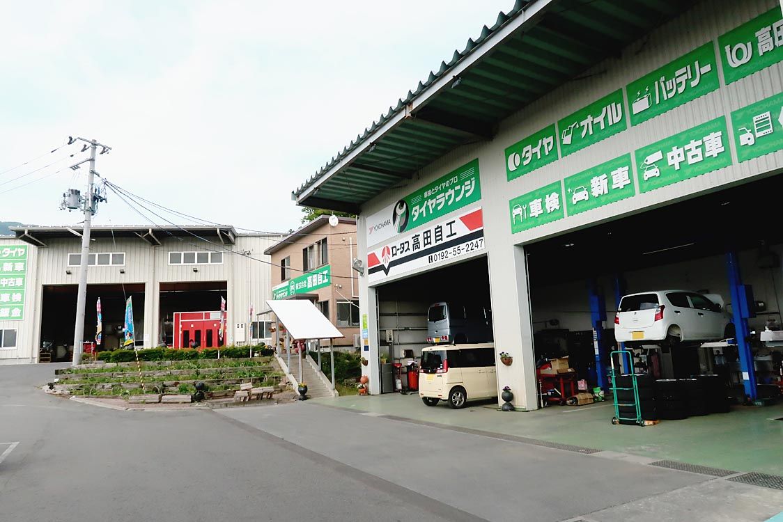 社員らが一丸となって開墾した本社工場は、他社に先駆けて先進設備を整えることで、地域の足の安全を守る