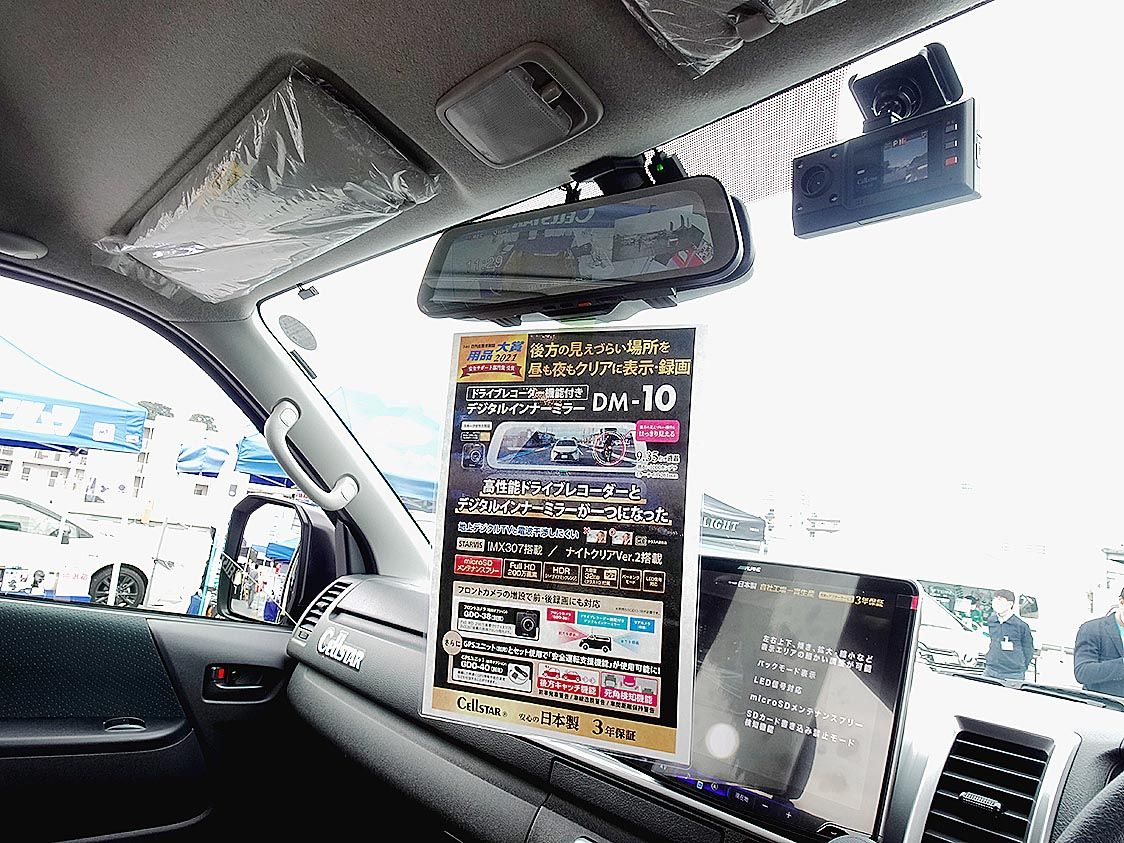 製品をデモカーに取り付ける企業が見られた(写真はセルスター工業のデモカー)