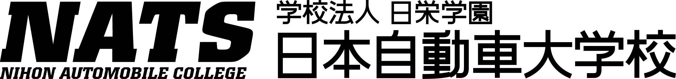 日本自動車大学校
