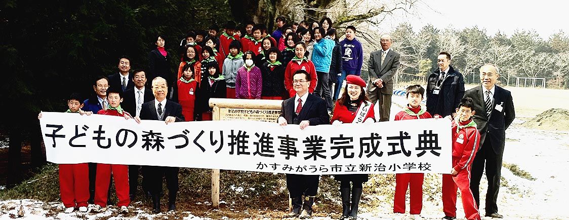 ナオイの森ECOプロジェクトは2010年からスタートした